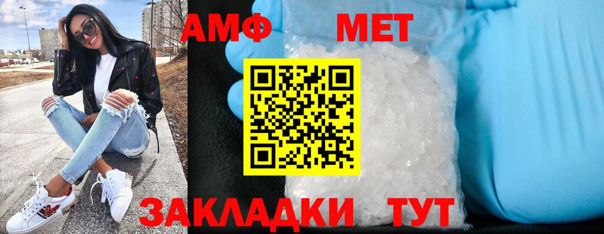 Амфетамин  АМФЕТАМИН Premium  Вход с VPN  Жуковский 