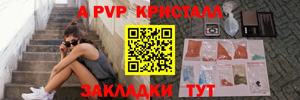 APVP VHQ Жуковский
