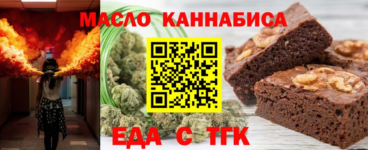 Cannafood конопля  Вход с VPN  Жуковский 