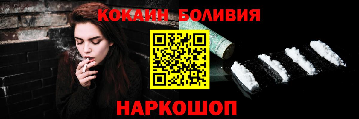 Жуковский  КОКАИН Перу  Вход с VPN 