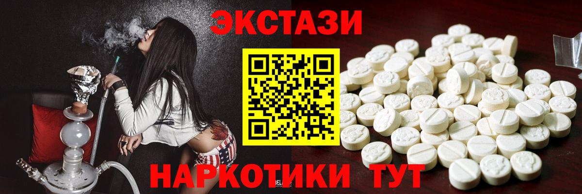 ЭКСТАЗИ  Вход с VPN  Жуковский  площадка как зайти  Экстази Punisher  где продают  