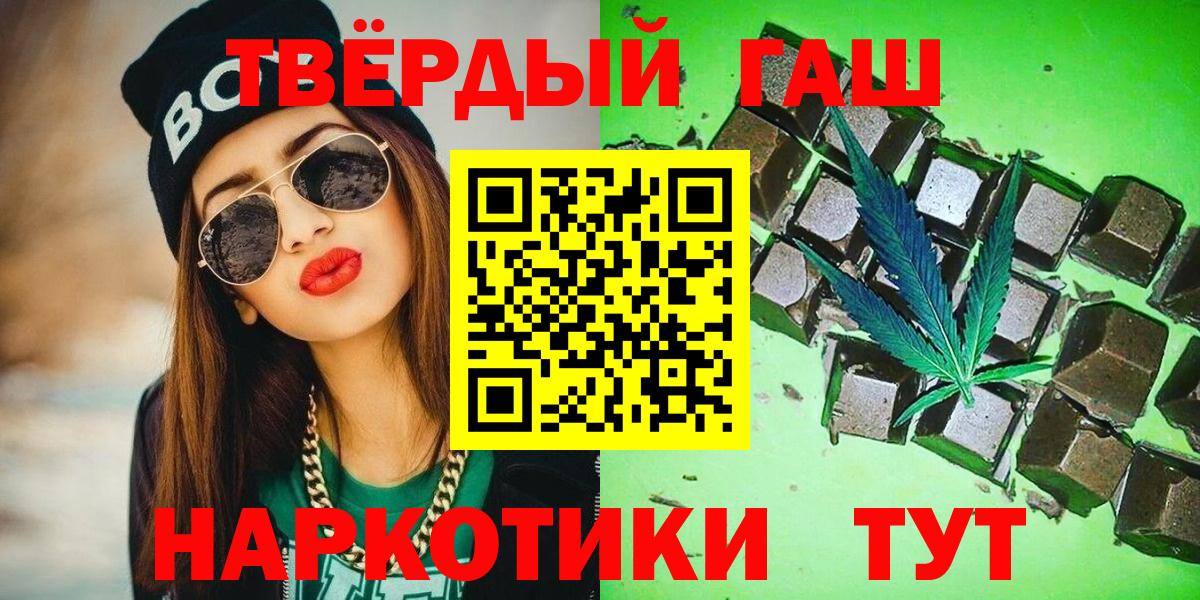 Гашиш Ice-O-Lator  Вход с VPN  ГАШ VHQ  Жуковский 