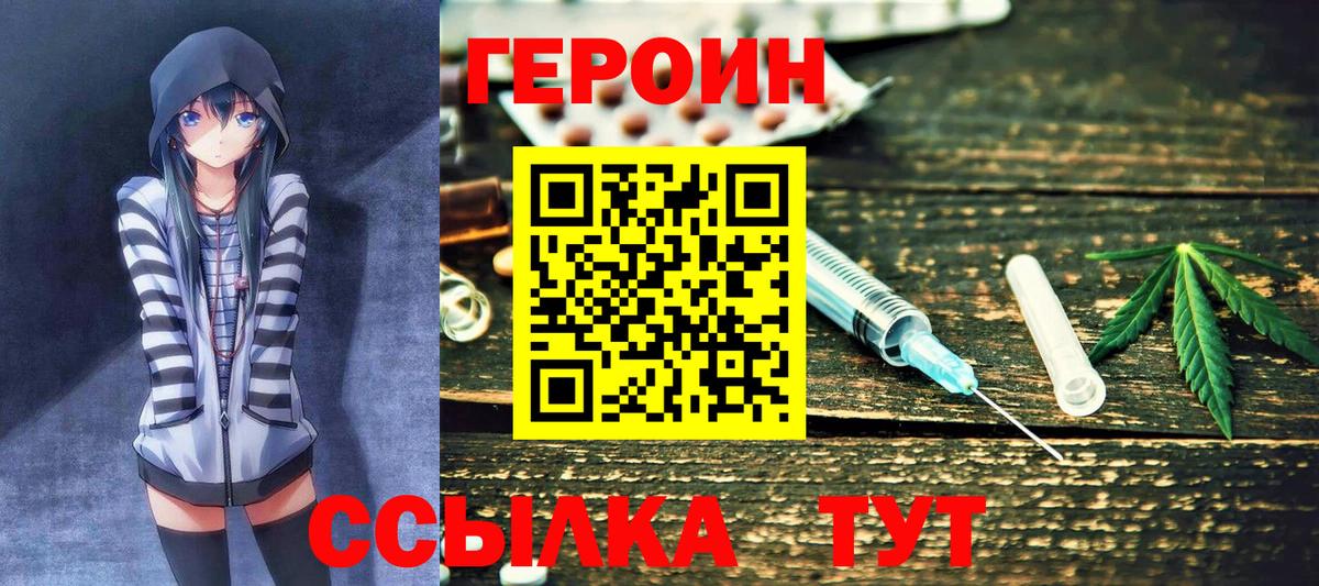 ГЕРОИН гречка  Вход с VPN  ГЕРОИН  Жуковский 