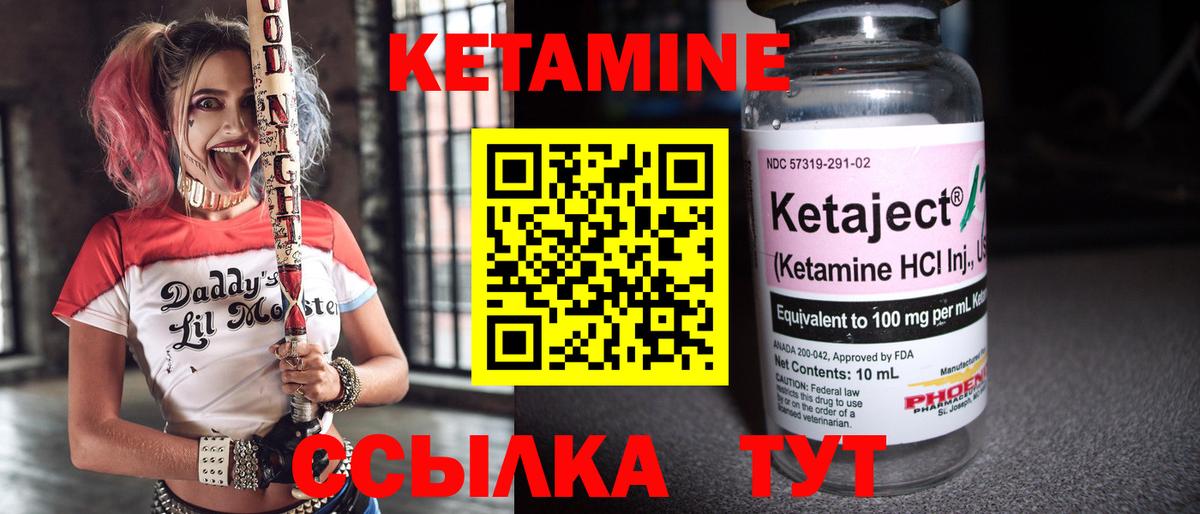 КЕТАМИН VHQ  Вход с VPN  shop какой сайт  Жуковский 