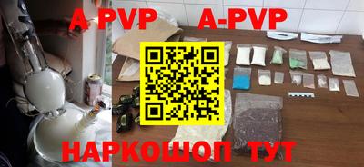 ALPHA-PVP Берёзовский