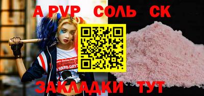 ALPHA-PVP Берёзовский