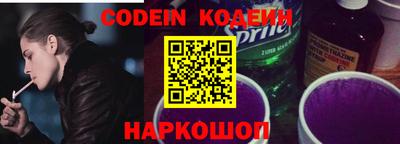 бутират Беслан