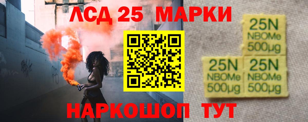 Лсд 25 экстази кислота  Лсд 25 экстази  Вход с VPN  Жуковский  LSD-25 экстази ecstasy 