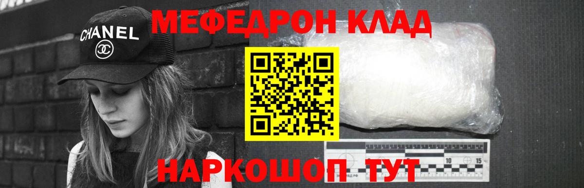 Мефедрон мяу мяу  МЕФ  цены наркотик  Жуковский  Мефедрон мука  Вход с VPN 