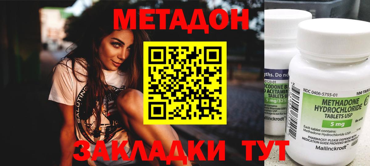 Метадон белоснежный Жуковский