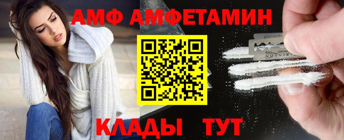 МЕТАМФЕТАМИН  МЕТАМФЕТАМИН винт  Вход с VPN  Жуковский 