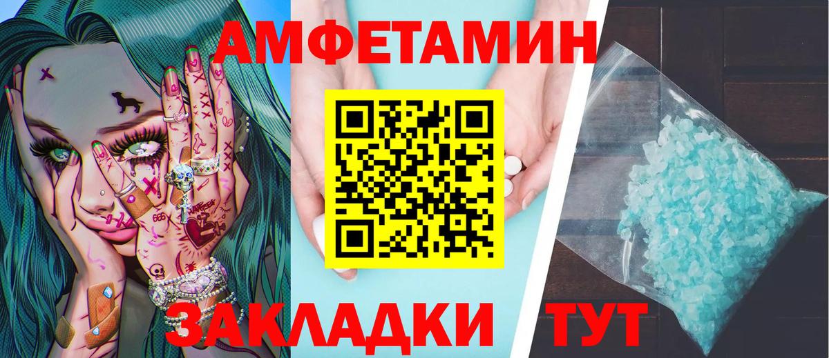 Метамфетамин мет Жуковский