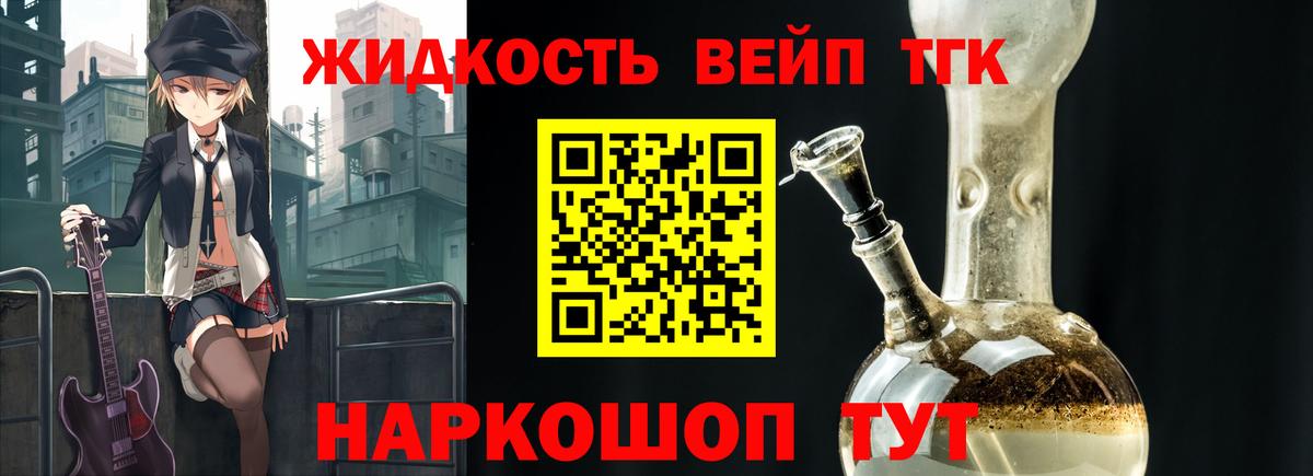 Дистиллят ТГК гашишное масло Жуковский
