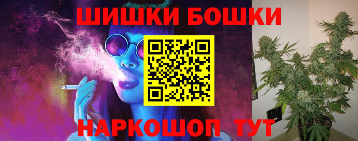 Каннабис THC 21%  Каннабис марихуана  Жуковский  Бошки марихуана LSD WEED  Марихуана Amnesia  Вход с VPN 